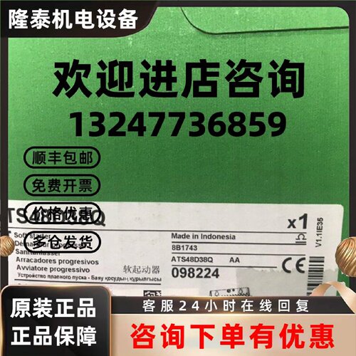 议价施耐德软启动ATS48C17Q 90KW 三相230-415V