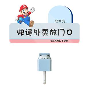 马里奥创意卡通亚克力外卖请放门口指示牌带挂钩门牌创意家用装饰