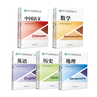 送新版考试大纲第4版，新版题型试卷 原装正版 2026年2027年华侨生联考港澳台联招 两校联招考试自学复习资料 文科