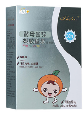 酵母补锌口感好baby凝胶糖果