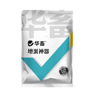 华畜增蛋宝芦丁鸡产蛋多鸡鸭鹅鸽用软蛋沙壳催蛋王禽用饲料添加剂