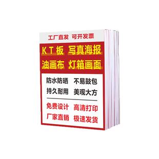 KT板展示海报定制亚克力PVC雪弗板打印广告牌雕刻广告墙设计制作