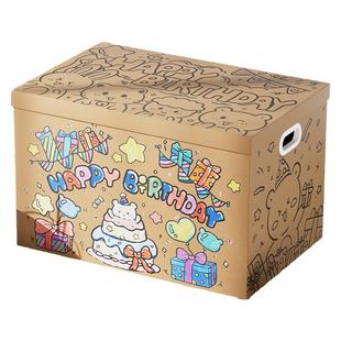 生日礼盒空盒礼品盒礼物盒子包装盒零食纸箱长方形大号惊喜送男生