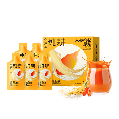 杞里香纯耕人参枸杞原浆30ml10袋