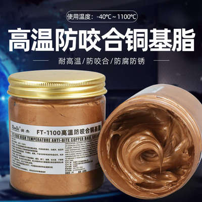 铜膏铜基脂防咬合润滑脂氧传感器高温防卡膏金牛油高粘度螺丝保护