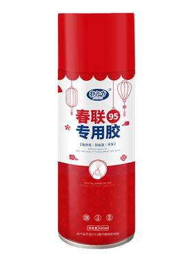 虎年春联专用喷胶送过年红包