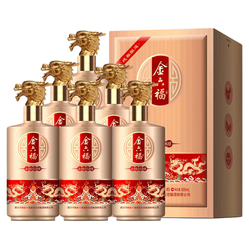 金六福酒 金龙吉祥50.8度500ml*6瓶兼香型粮食白酒 送礼聚会宴席