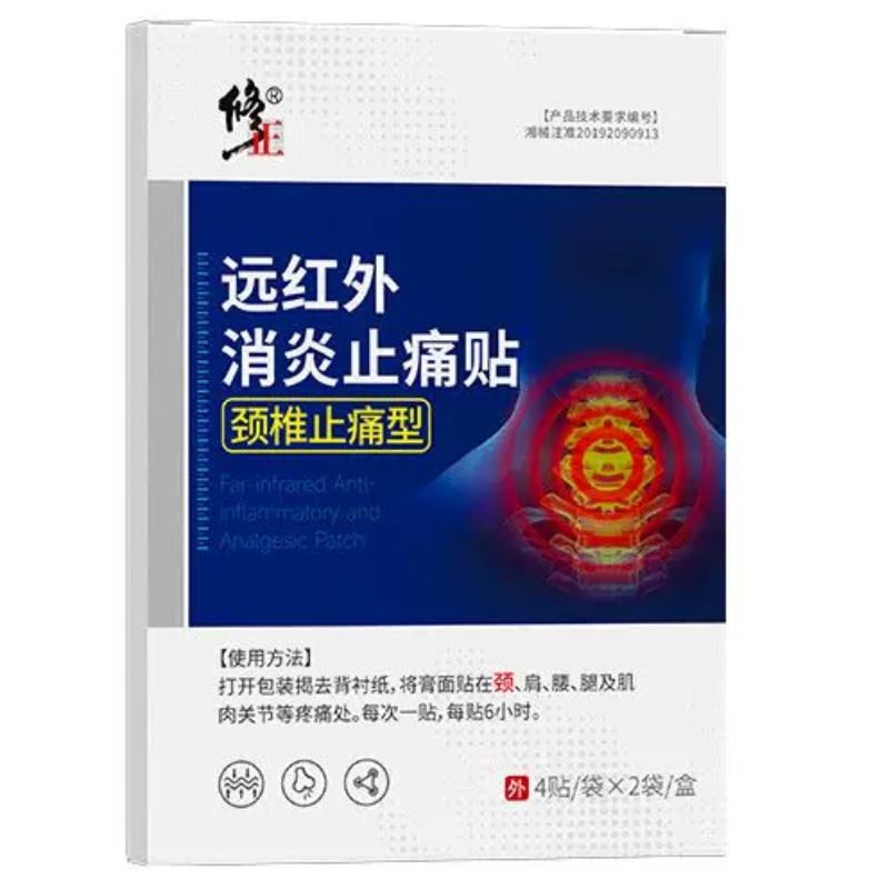修正颈椎贴颈椎病专用贴膏富贵包消除贴热敷膏药压迫头晕治疗疏通