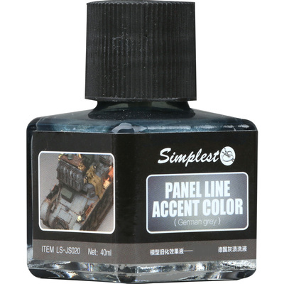 恒辉模型simplest圣渍洗液