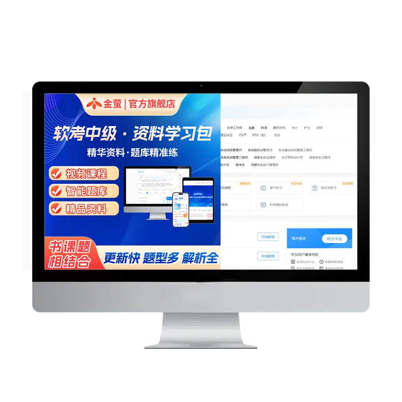 2026金萤软考 中级职称 系IT编程/认证/软考