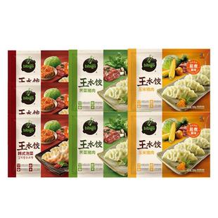 希杰必品阁王水饺组合装6袋