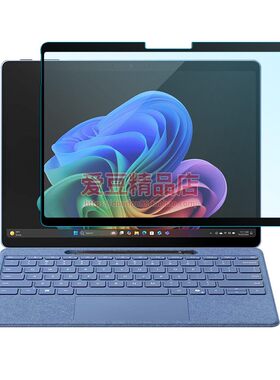 防蓝光膜可拆卸适用微软Surface Pro12/10保护膜AR防反光Pro9屏幕贴膜go4抗反射眩光ProX磨砂框胶抗蓝光