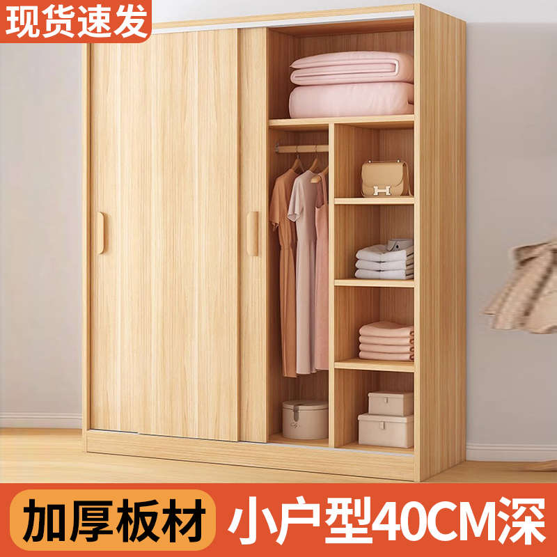 衣柜家用卧室小户型40cm深超薄推拉门儿童实木小房间出租房用衣橱