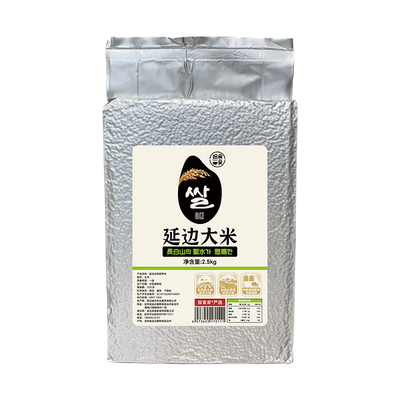 延边大米当季新米胚芽米真空5斤