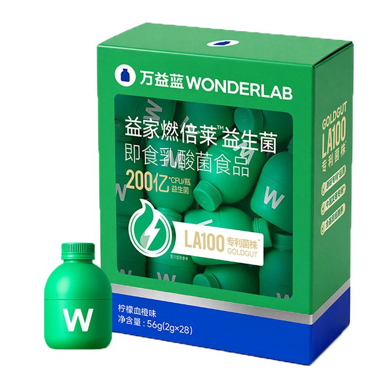 万益蓝S100即食益生菌粉2g*28瓶