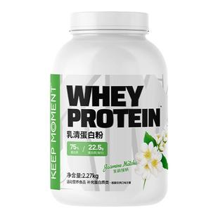 KEEPMOMENT乳清蛋白粉5磅桶装健身乳清增健肌whey蛋白质粉便携装