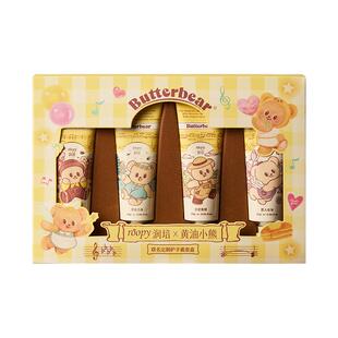 润培黄油小熊护手霜联名礼盒25*4支保湿滋润持久伴手礼物官方正
