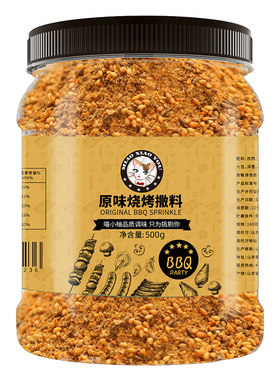 喵小柚500g桶装烧烤料可蘸可撒