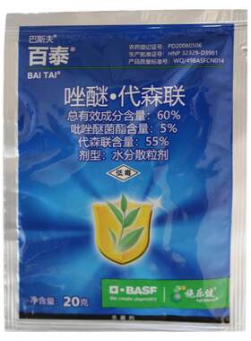 百泰唑醚代森联农药杀菌剂
