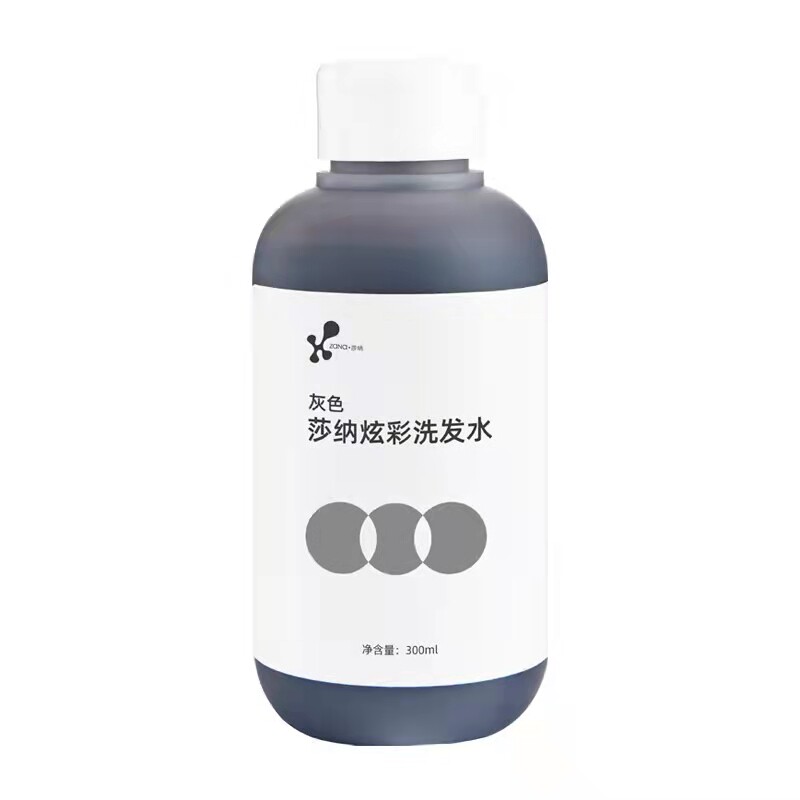 莎纳补色洗发水护发素固色护色去黄锁色灰蓝粉天然修护褪色无硅油