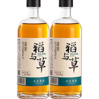 稻與草D10本色黃酒500ml*2瓶裝紹興黃酒女兒紅花雕酒低度酒