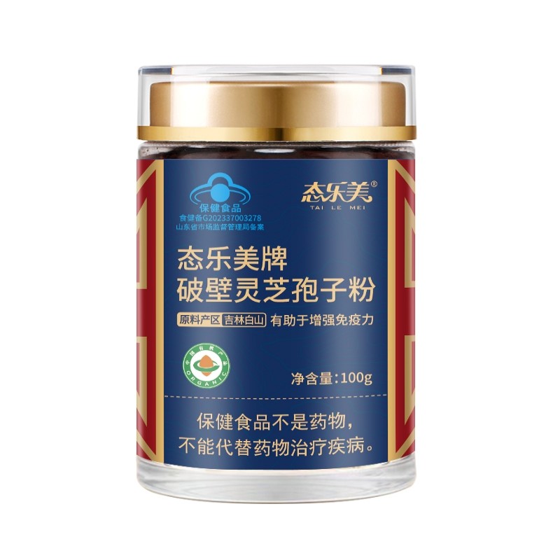 长白山灵芝孢子粉有机破壁500克增强免疫力旗舰店官方正品态乐美