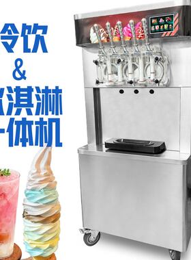 商用软冰淇淋机5口味多功能冰淇凌设备 立式雪糕机全自动冰激凌机