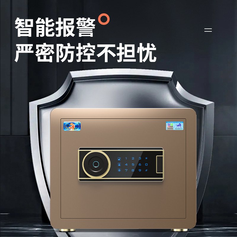 保险柜家用小型25/30/35cm单门办公入wifi密码指纹防盗保险箱墙