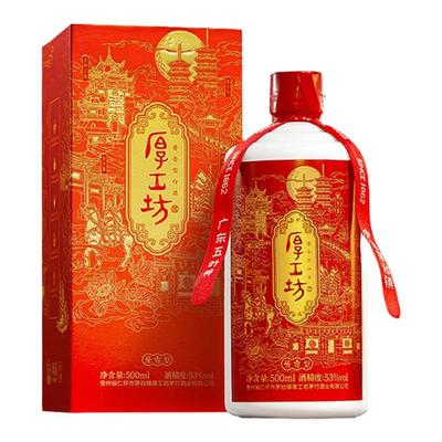 厚工坊500mL酱香白酒53度