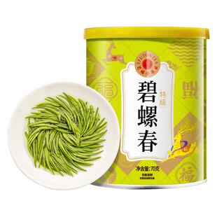 艺福堂特级碧螺春70g2026年新茶茶叶明前毛尖嫩芽正宗春绿茶