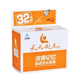 三勒浆天天向上片氨基酸改善记忆力促进生长发育学生中高考