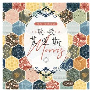 柯布 致敬莫里斯系列 20支平纹棉布手工DIY汉服面料包包服装娃衣