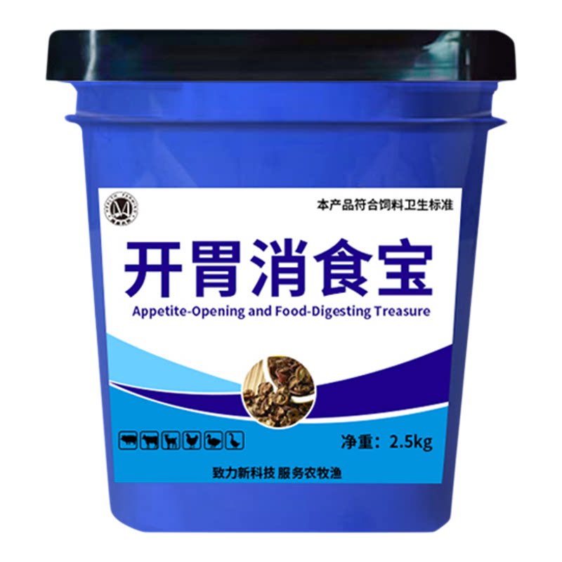 开胃消食宝牛羊专用消化促长