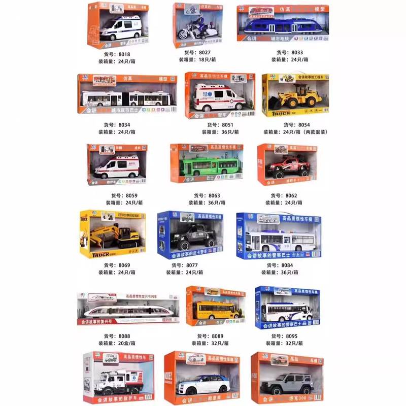 林达8030-2-9会讲故事的挖掘机批发惯性搅拌车工程玩具车男孩儿童