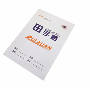 田字格本方格三线拼音本幼儿园小学生统一双面作业本子数学本批发