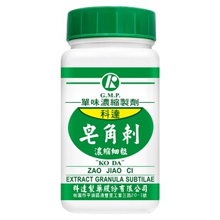科达制药皂角刺浓缩细粒100g疮疡红肿热痛破脓排毒排脓中成药
