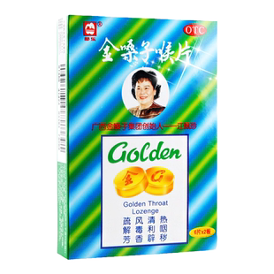 广西金嗓子喉片 12片 喉宝含片 咽喉肿痛 咽干咽痒声音嘶哑
