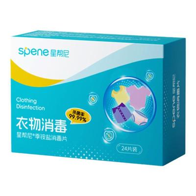 灭公共洗衣机hpv病毒病菌巨牛