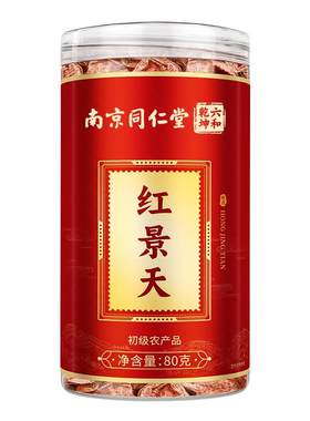 南京同仁堂红景天官方旗舰店西藏大花非胶囊泡水中药材高原口服液