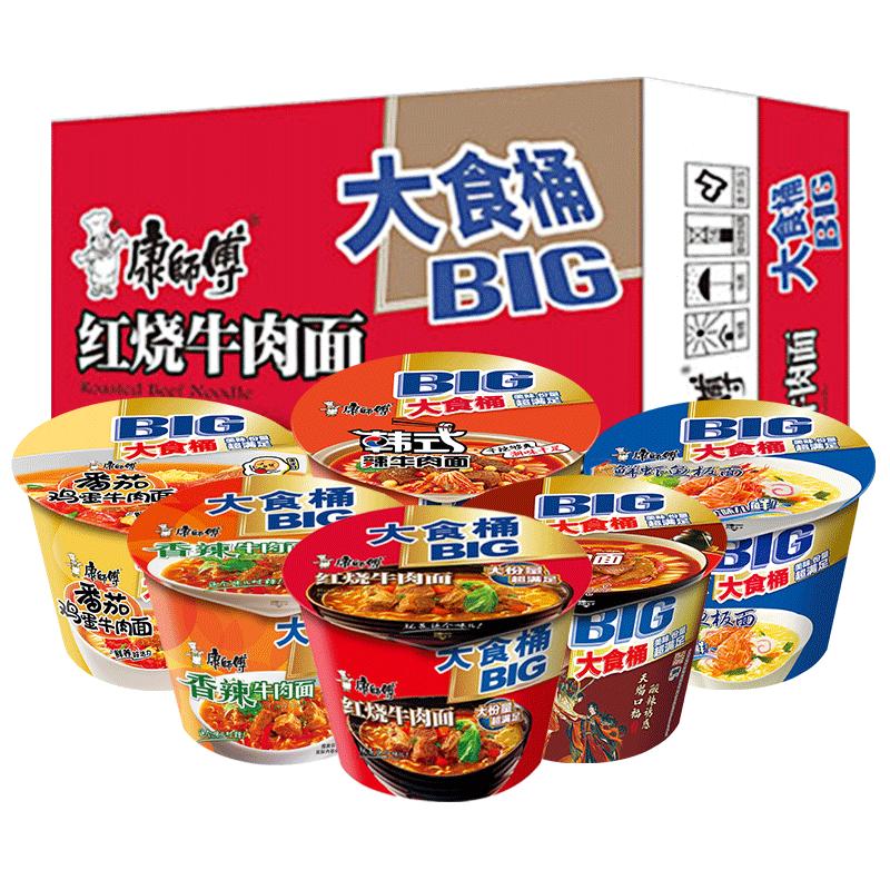 康师傅大食桶方便面12桶整箱