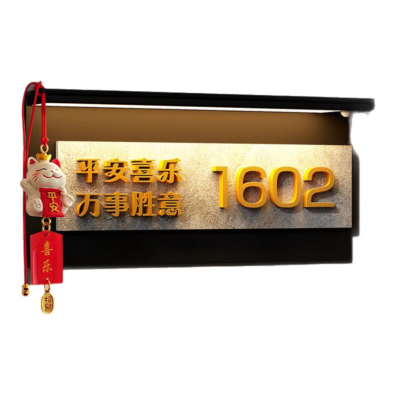 定制高级感门牌号码牌家用自粘