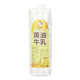 权焠帮黄油牛乳商用小黄油拿铁丝绒风味淡黄油厚乳咖啡牛奶专用