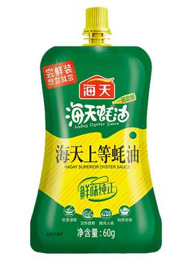 海天上等蚝油60g小袋宿舍露营用耗油炒菜凉拌蘸料腌肉调味品蚝汁