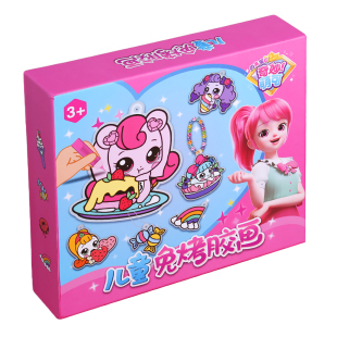 奇妙萌可免烤水晶创意胶画儿童手工diy免考可填充颜料男女孩6玩具