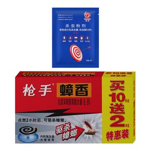 枪手蟑螂药灭蟑蚊香杀虫剂非无毒蟑螂克星烟熏烟雾家用弹厨房窝端