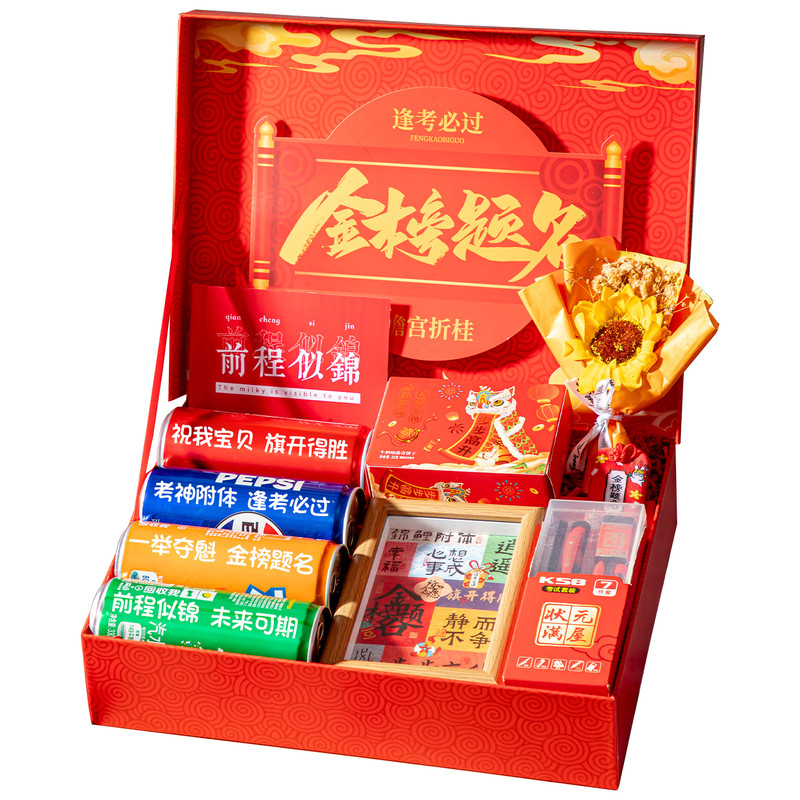 中高考金榜题名加油励志礼盒