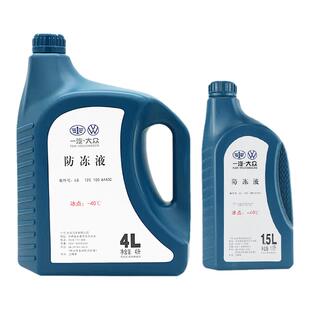 大众速腾迈腾宝来朗逸奥迪汽车专用原厂G12防冻液红色冷却液一汽