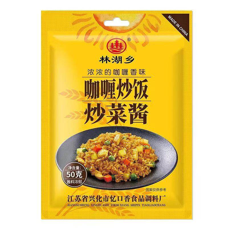 泰式风味咖喱酱咖喱炒饭牛肉鸡肉料理包原味家用炒饭调味料咖哩酱