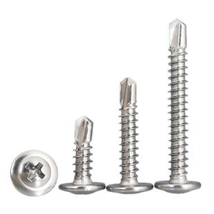 410不锈钢钻尾螺丝华司大扁头自钻螺钉圆头自攻螺丝燕尾钉4.2M4.8