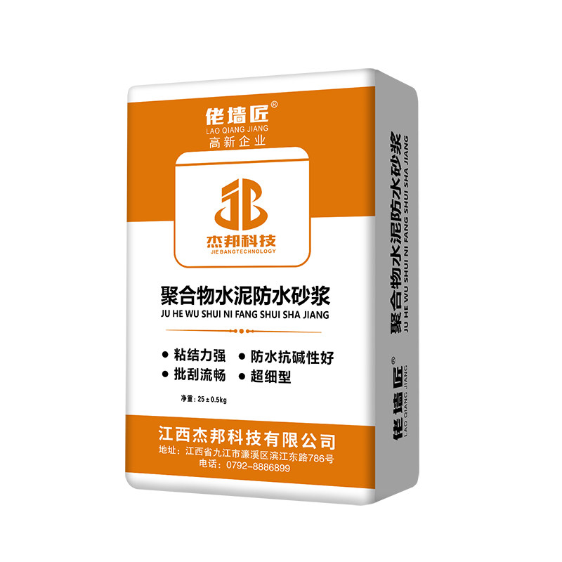 佬墙匠聚合物水泥建筑防水砂浆
